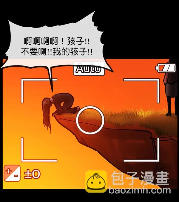 [第137话] SCPW-0001 -死亡视频- 第143页