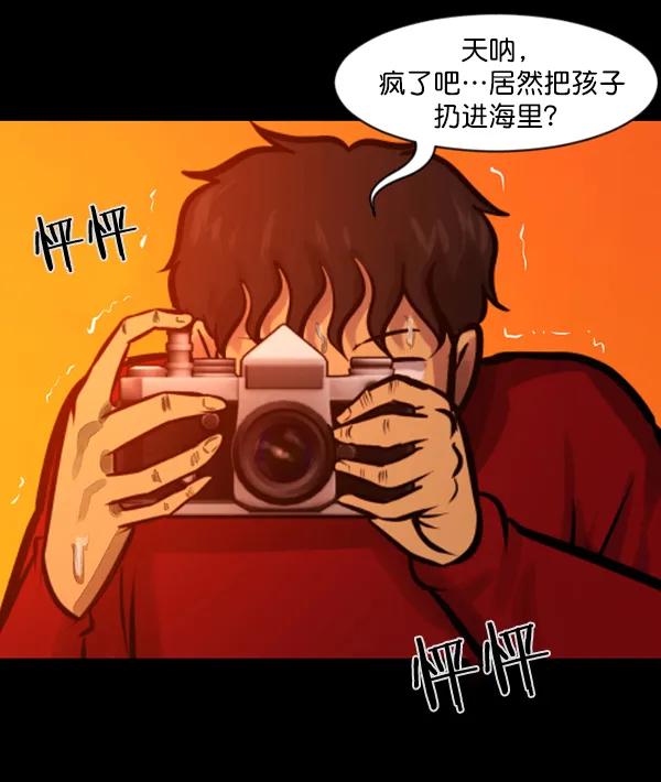 [第137话] SCPW-0001 -死亡视频- 第145页