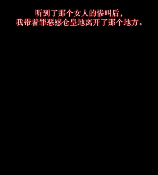 [第137话] SCPW-0001 -死亡视频- 第158页