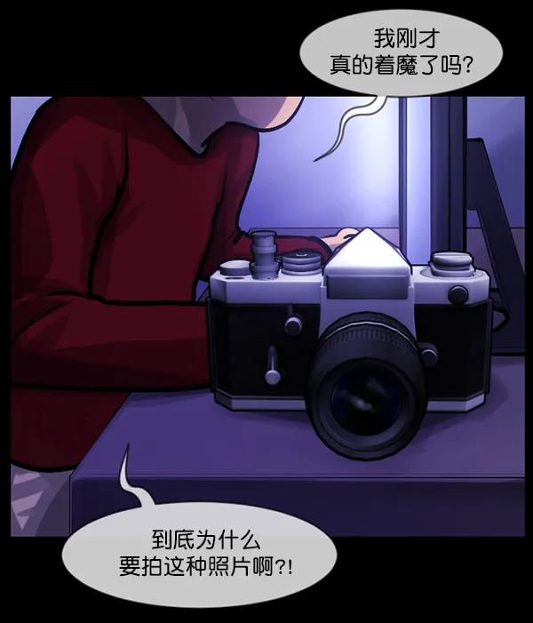 [第137话] SCPW-0001 -死亡视频- 第162页