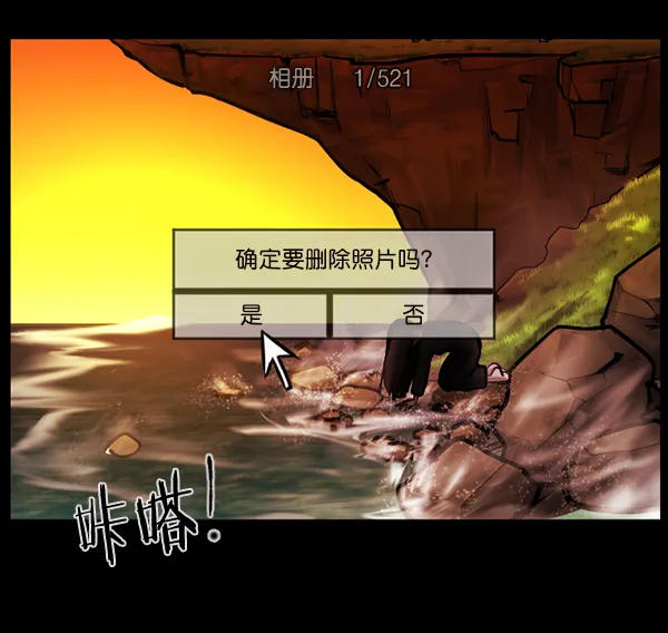 [第137话] SCPW-0001 -死亡视频- 第168页