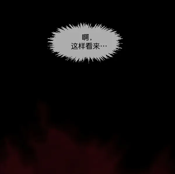 [第137话] SCPW-0001 -死亡视频- 第187页