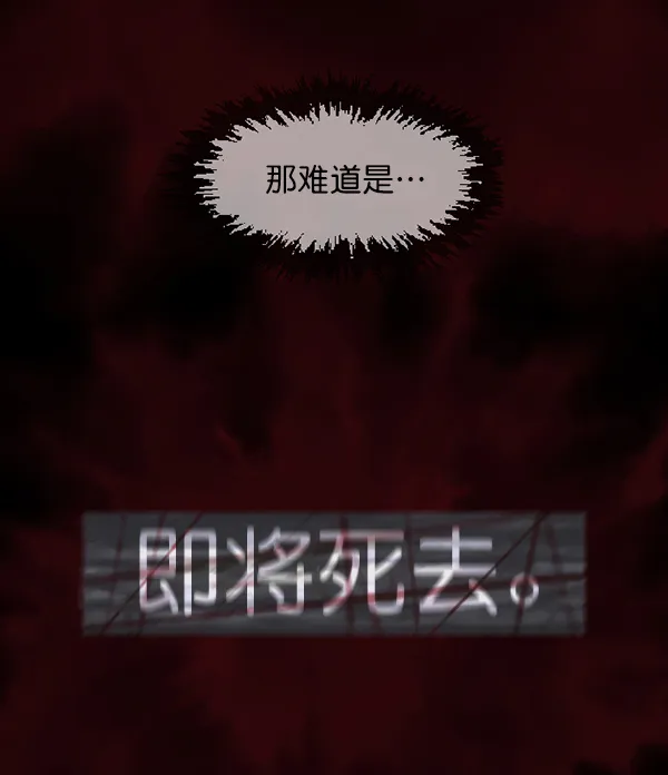 [第137话] SCPW-0001 -死亡视频- 第191页