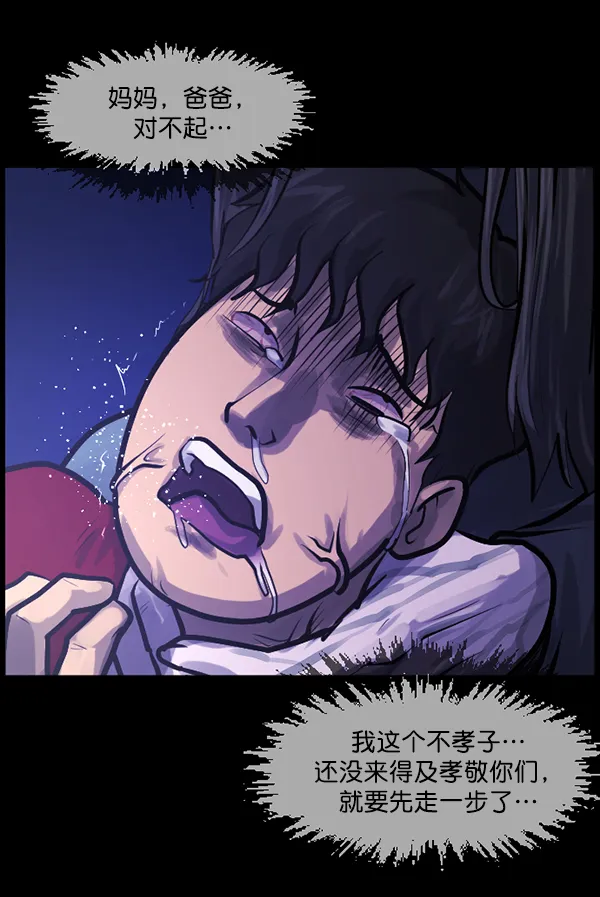 [第137话] SCPW-0001 -死亡视频- 第206页