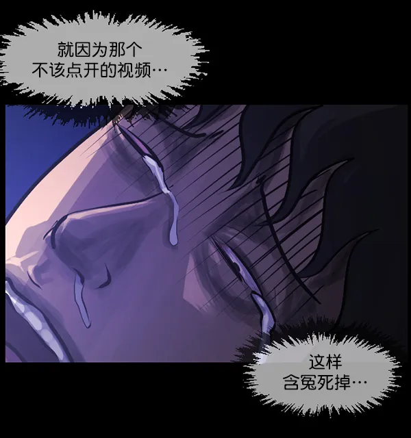 [第137话] SCPW-0001 -死亡视频- 第208页