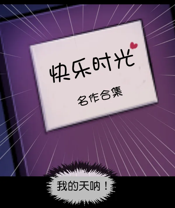 [第137话] SCPW-0001 -死亡视频- 第213页