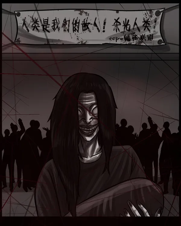 [第137话] SCPW-0001 -死亡视频- 第233页