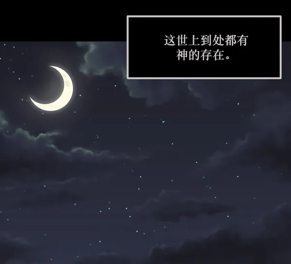 [第138话] 驱魔司祭 第4页