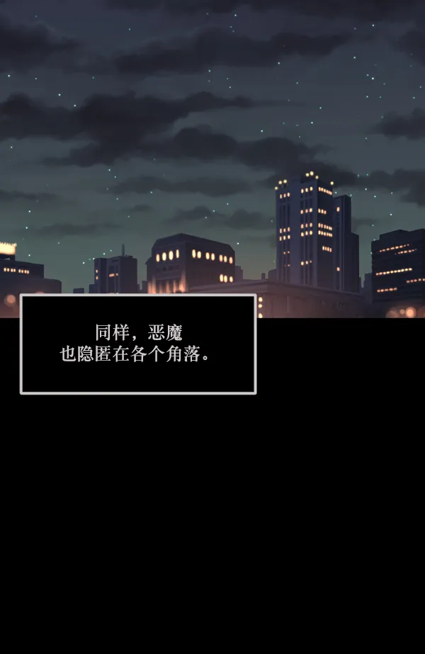 [第138话] 驱魔司祭 第5页