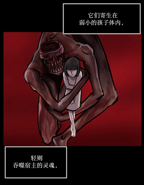 [第138话] 驱魔司祭 第8页