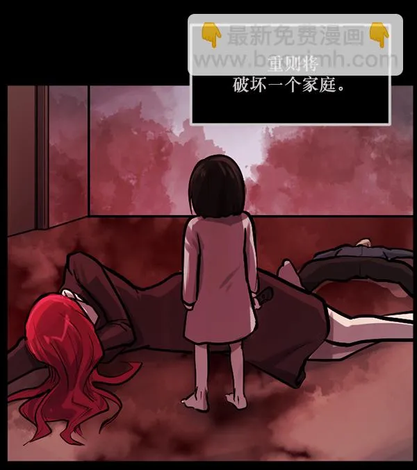 [第138话] 驱魔司祭 第10页