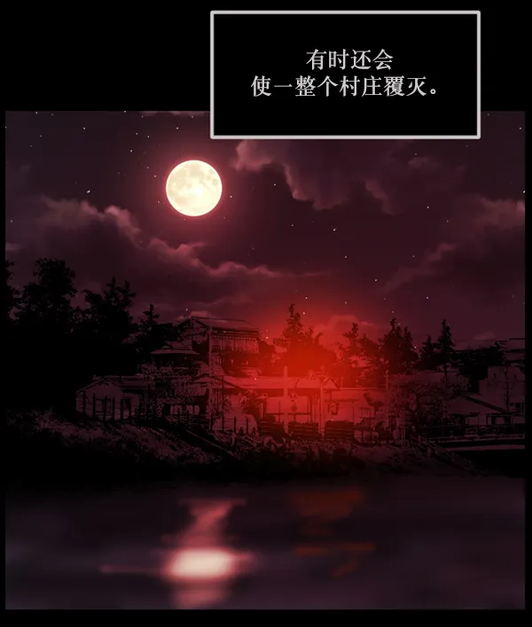 [第138话] 驱魔司祭 第12页