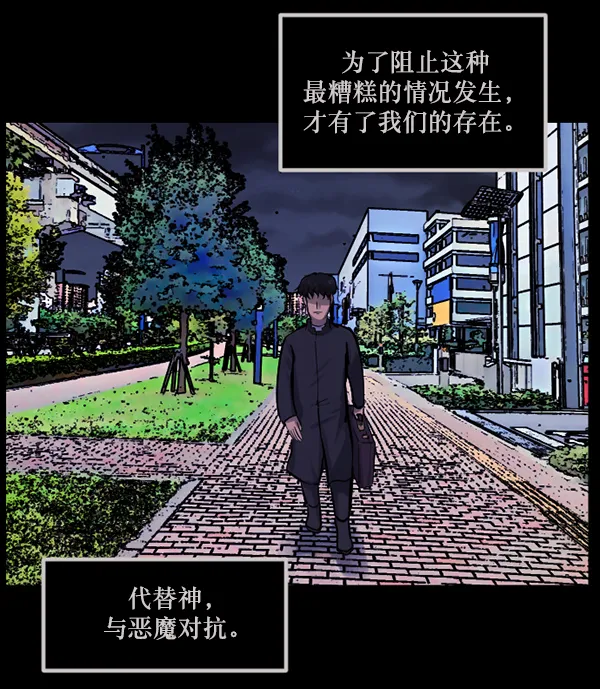 [第138话] 驱魔司祭 第14页