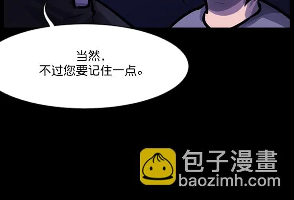 [第138话] 驱魔司祭 第31页