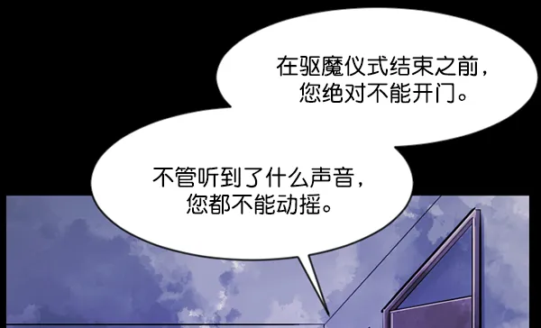 [第138话] 驱魔司祭 第33页