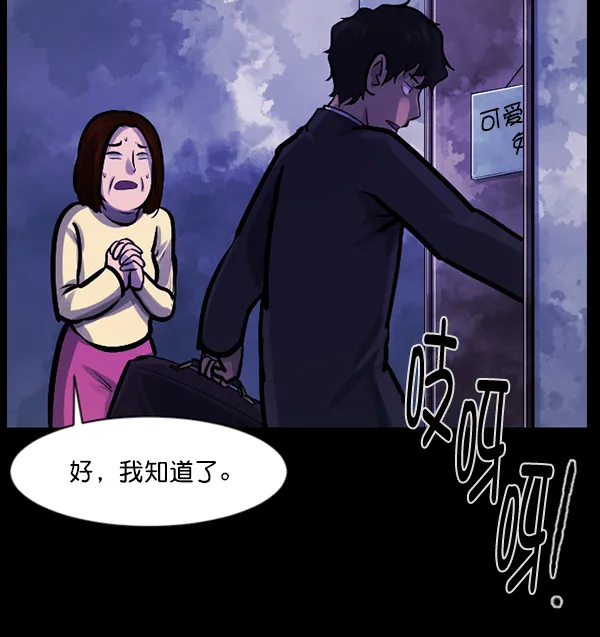 [第138话] 驱魔司祭 第34页