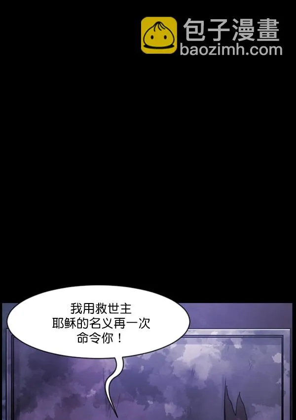 [第138话] 驱魔司祭 第44页