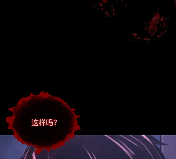 [第138话] 驱魔司祭 第54页