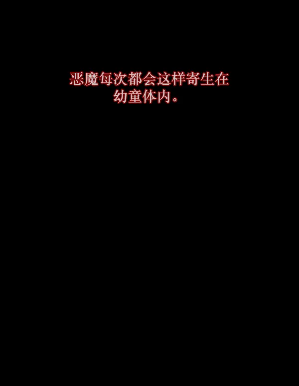[第138话] 驱魔司祭 第62页