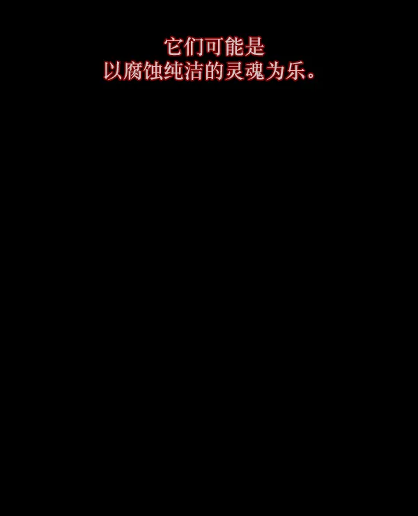 [第138话] 驱魔司祭 第64页