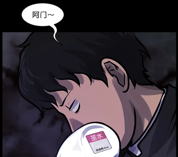 [第138话] 驱魔司祭 第65页