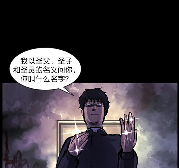 [第138话] 驱魔司祭 第68页