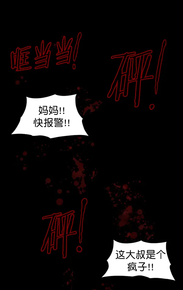 [第138话] 驱魔司祭 第78页