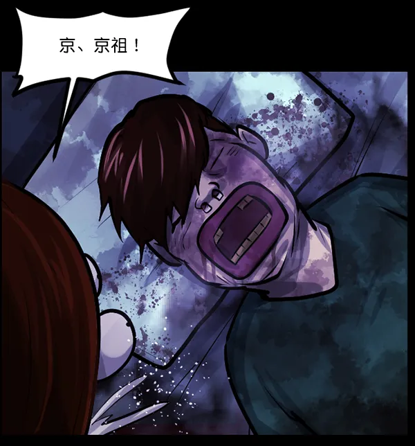 [第138话] 驱魔司祭 第83页