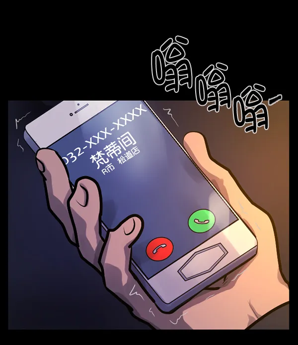 [第138话] 驱魔司祭 第87页