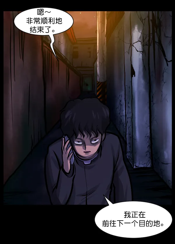 [第138话] 驱魔司祭 第89页