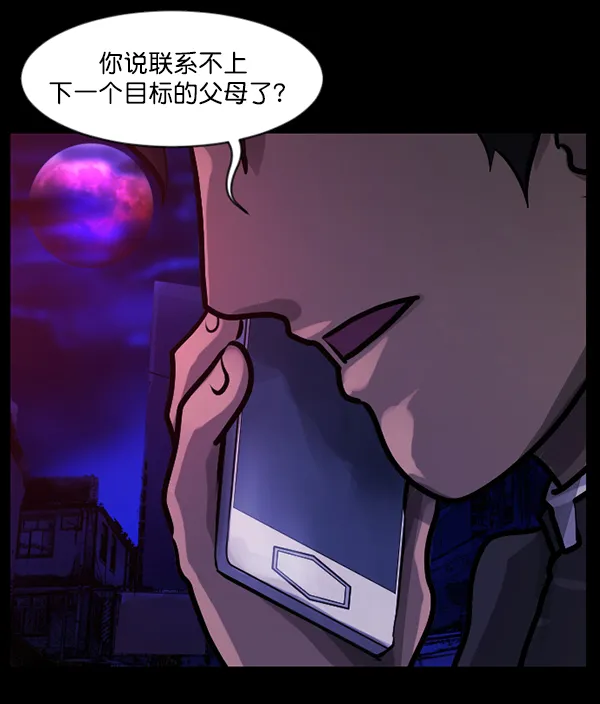 [第138话] 驱魔司祭 第91页