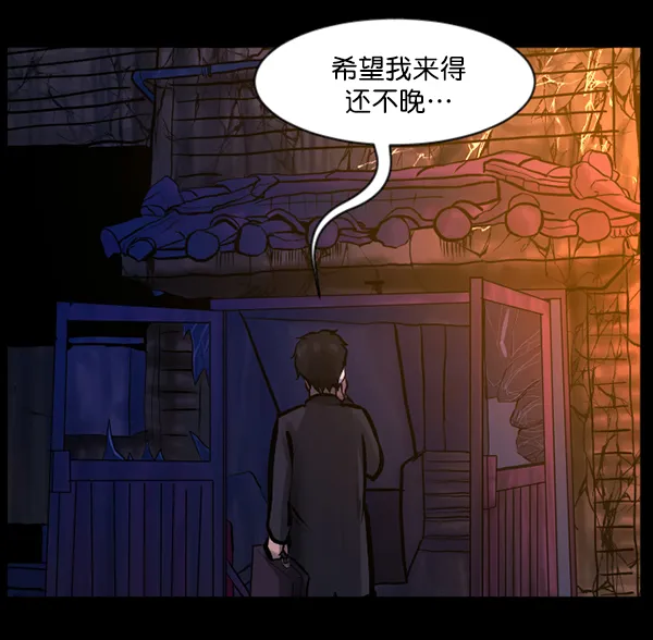 [第138话] 驱魔司祭 第93页