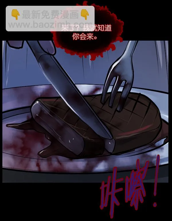 [第138话] 驱魔司祭 第100页