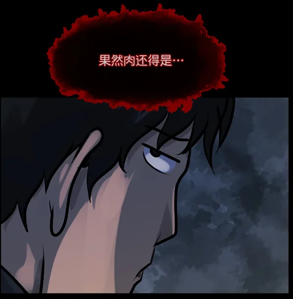 [第138话] 驱魔司祭 第118页