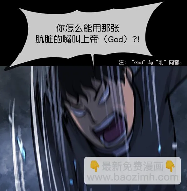 [第138话] 驱魔司祭 第122页