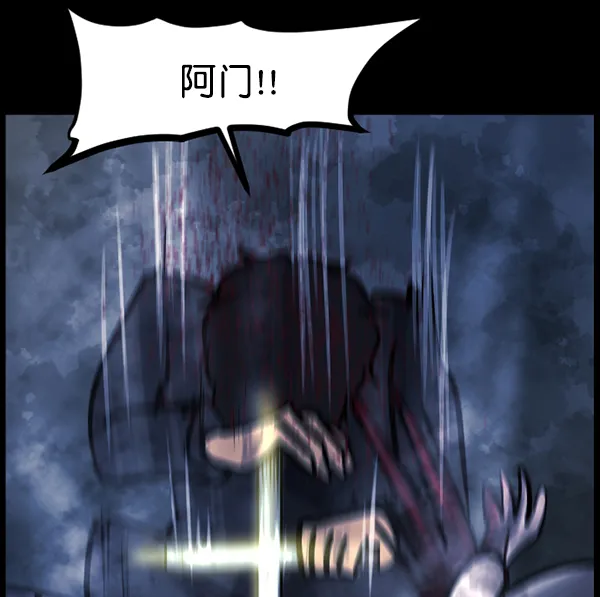 [第138话] 驱魔司祭 第130页