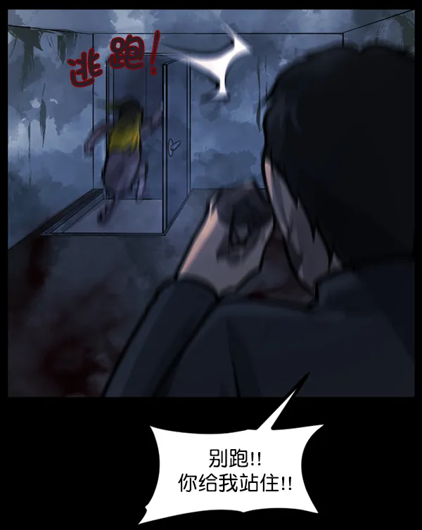 [第138话] 驱魔司祭 第135页