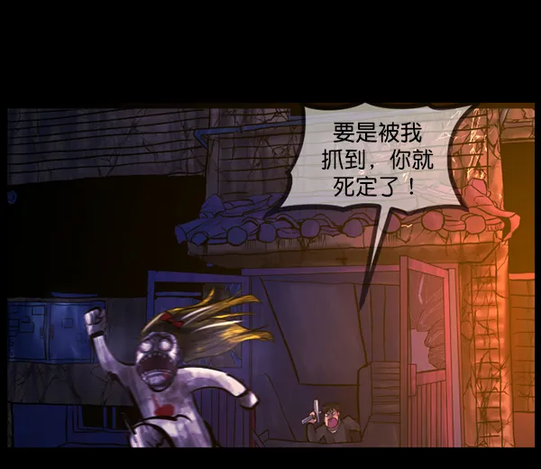 [第138话] 驱魔司祭 第139页