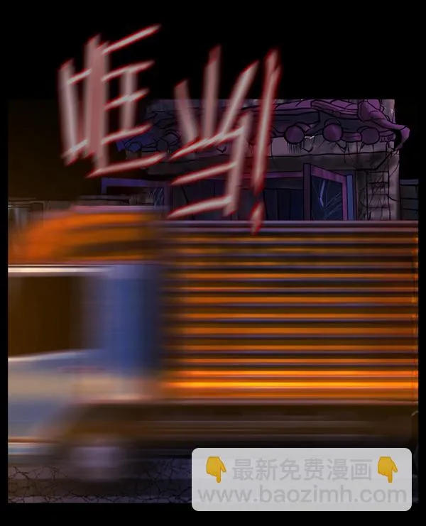 [第138话] 驱魔司祭 第141页
