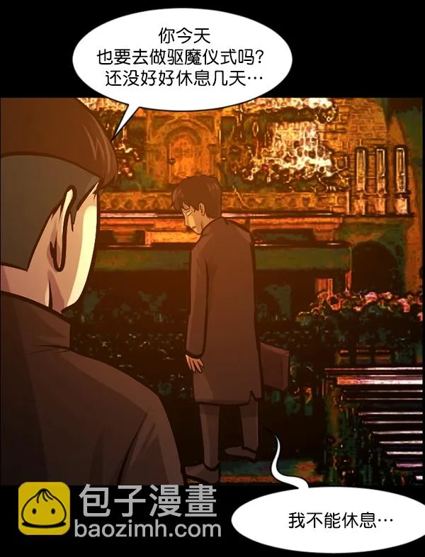 [第138话] 驱魔司祭 第162页