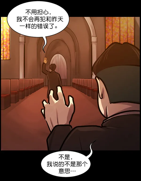 [第138话] 驱魔司祭 第166页