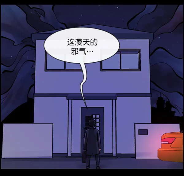 [第138话] 驱魔司祭 第170页