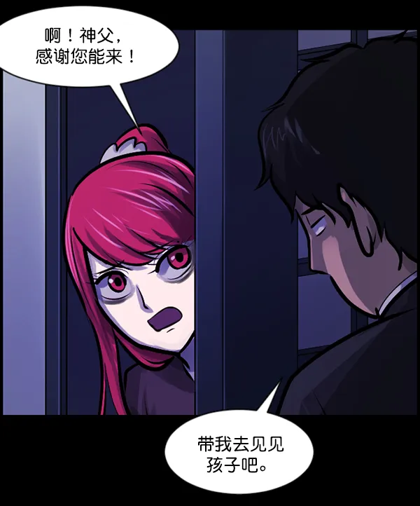 [第138话] 驱魔司祭 第174页