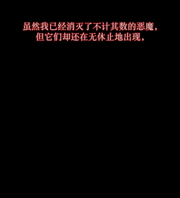 [第138话] 驱魔司祭 第184页