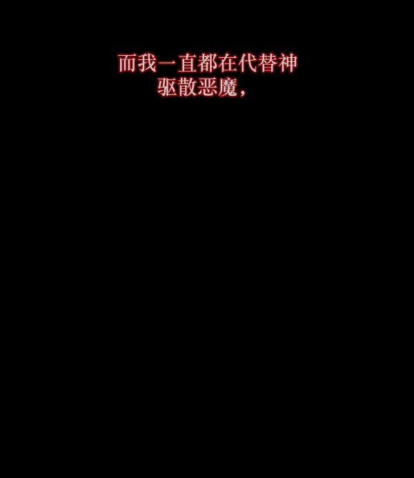 [第138话] 驱魔司祭 第188页