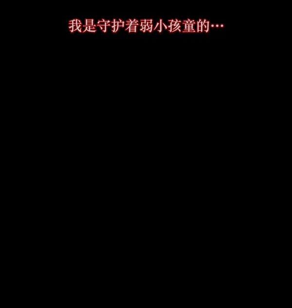 [第138话] 驱魔司祭 第194页
