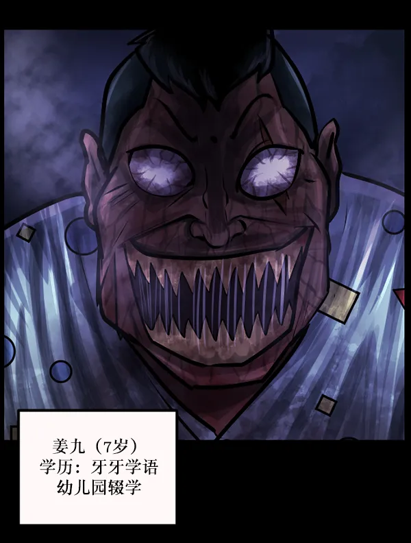 [第138话] 驱魔司祭 第195页
