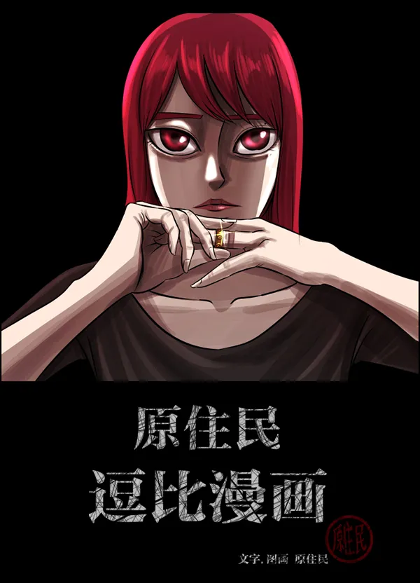 [第139话] 父母的世界（上） 第2页