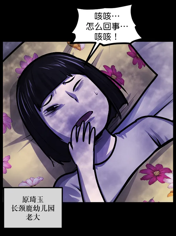 [第139话] 父母的世界（上） 第12页