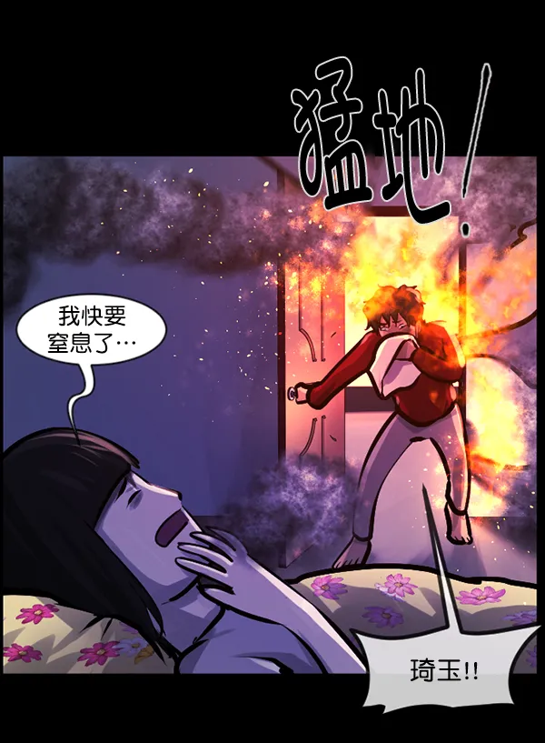 [第139话] 父母的世界（上） 第14页